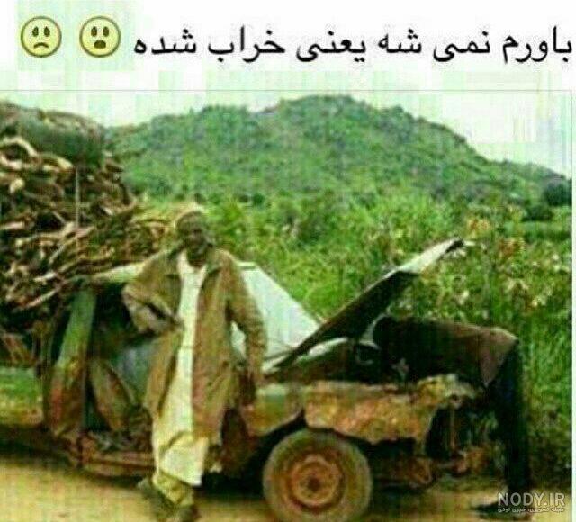 عکس های جدید جالب و دیدنی