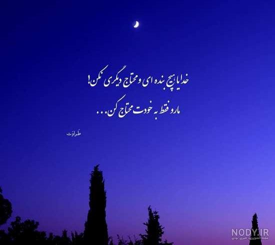 عکس نوشته های جالب و خنده دار جدید عکس نوشته های جالب و خنده دار جدید