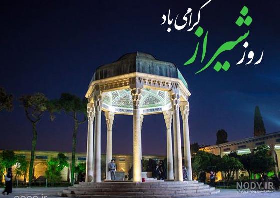 10 تا از بهترین مکان های شیراز برای عکس گرفتن - مجله گردشگری سه کلیک 10 تا از بهترین مکان های شیراز برای عکس گرفتن - مجله گردشگری سه کلیک