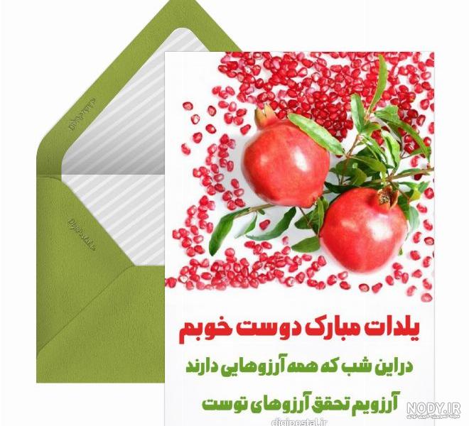 75 عکس تبریک شب یلدا به خانواده و اطرافیان 75 عکس تبریک شب یلدا به خانواده و اطرافیان