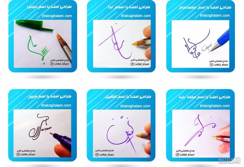 30+ مدل امضا ساده دخترانه برای شما شیک پسندها 30+ مدل امضا ساده دخترانه برای شما شیک پسندها