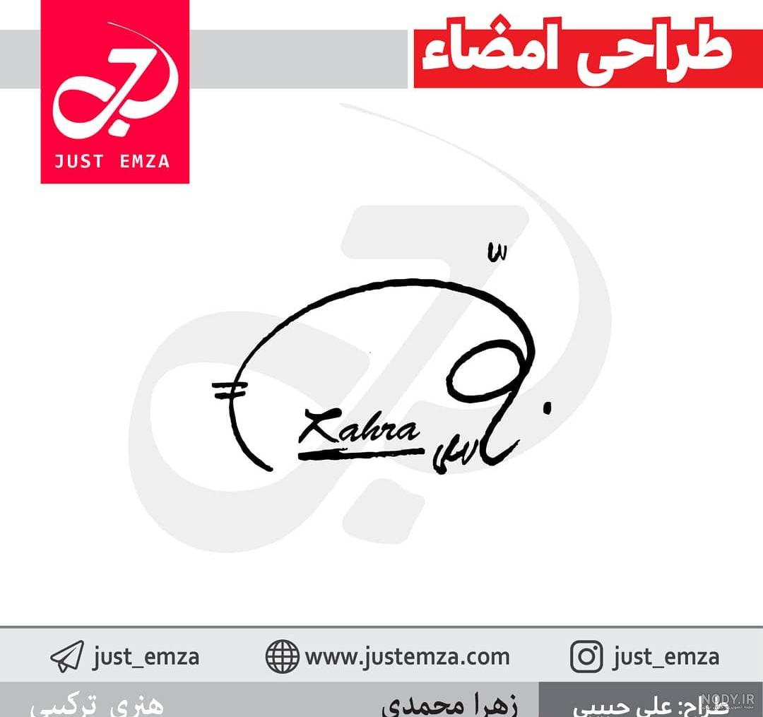 آموزش امضا | 10 امضا با حرف S - خط و قلم آموزش امضا | 10 امضا با حرف S - خط و قلم