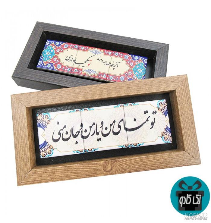 ایزی فریم | خرید قاب عکس رومیزی، دیواری، قاب عکس چنتایی و چیدمان قاب ایزی فریم ایزی فریم | خرید قاب عکس رومیزی، دیواری، قاب عکس چنتایی و چیدمان قاب ایزی فریم
