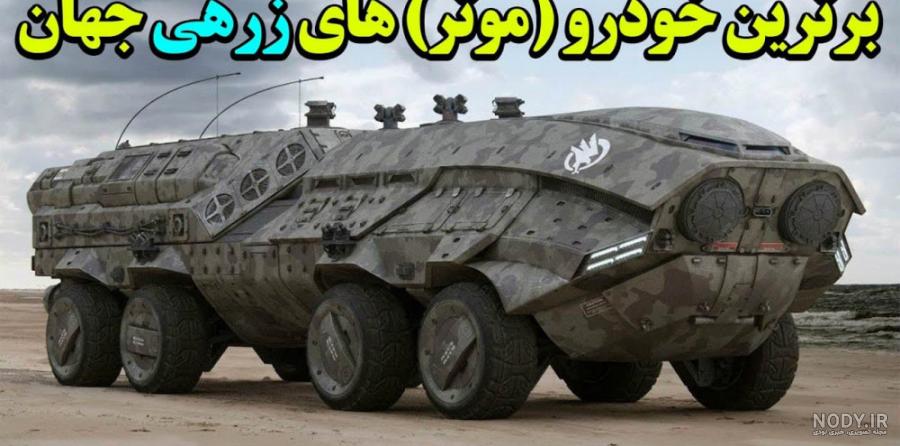 با 14 خودرو آفرود دیوانه‌وار جهان آشنا شوید | گجت نیوز