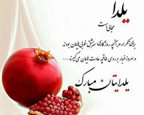 بهترین عکس نوشته های شب یلدا عاشقانه | پروفایل شب چله با متن زیبا بهترین عکس نوشته های شب یلدا عاشقانه | پروفایل شب چله با متن زیبا