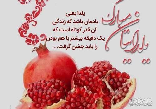 تبریک شب یلدا به معلم و استاد؛ معلم عزیزم یلدات مبارک - ستاره تبریک شب یلدا به معلم و استاد؛ معلم عزیزم یلدات مبارک - ستاره