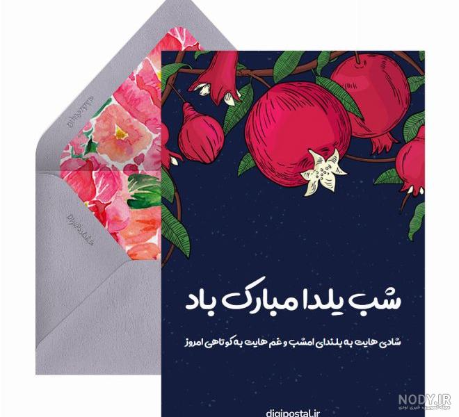 تبریک شب یلدا به معلم و استاد؛ معلم عزیزم یلدات مبارک - ستاره تبریک شب یلدا به معلم و استاد؛ معلم عزیزم یلدات مبارک - ستاره