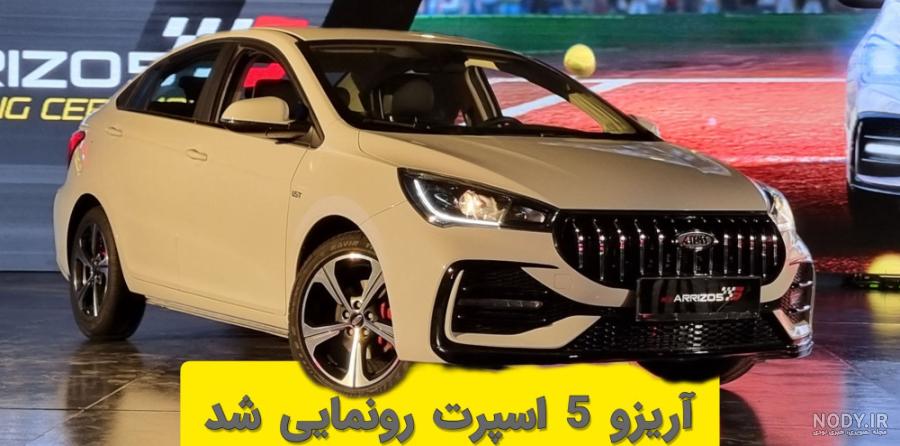 تست و بررسی چری آریزو 5 توربو IE | bama.ir