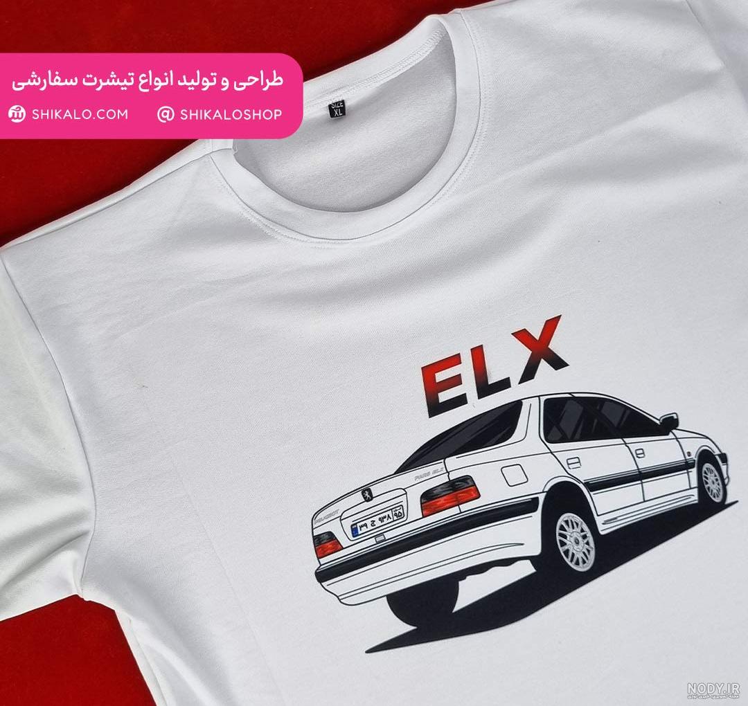 تیشرت پژو پارس شوتی ELX - شیکالو تیشرت پژو پارس شوتی ELX - شیکالو
