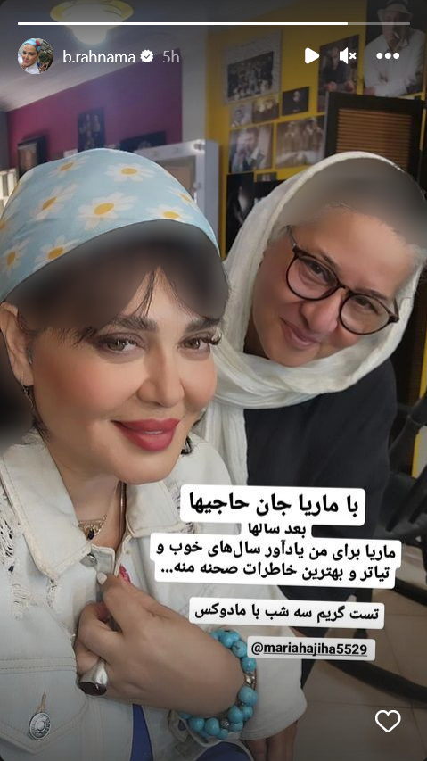حاشیه دیلی | عکس جدید و عاشقانه بهاره رهنما و همسرش | Instagram حاشیه دیلی | عکس جدید و عاشقانه بهاره رهنما و همسرش | Instagram