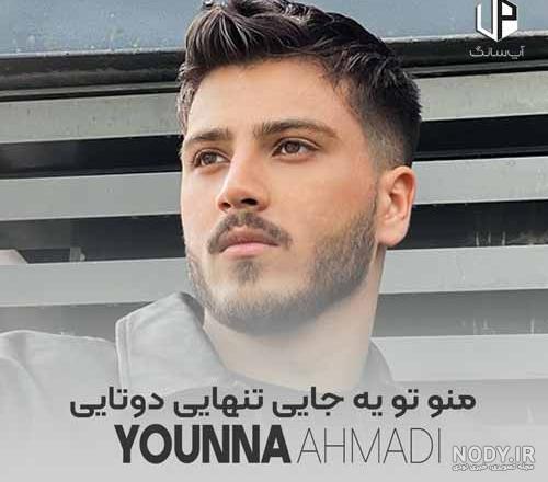 دانلود آهنگ گاهی وقتا آدم میکنه خب هوس که بره + ریمیکس - موزیک فایل