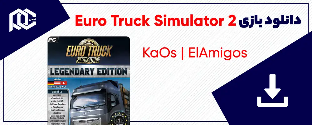 دانلــود آپــدیت ۱٫۲۵٫۲٫۵ بازی Euro Truck Simulator 2 + کـرکـــ و DLC بـرای  PC | SimulatorGames Mod | گیم مدز