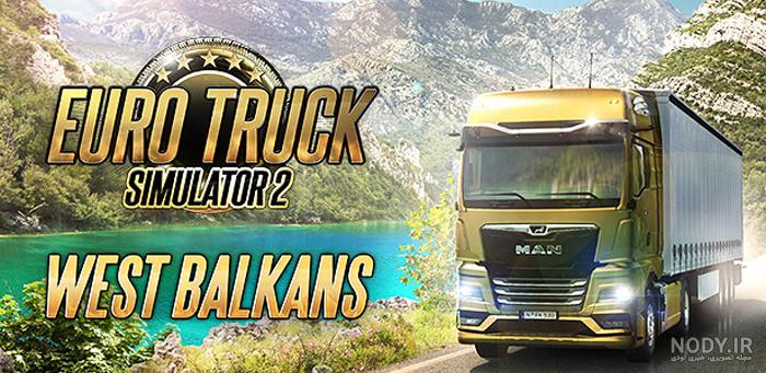 دانلود بازی Euro Truck Simulator 2 V1.48.2.0 ✔️ یوروتراک 2 | تعمیر پی سی