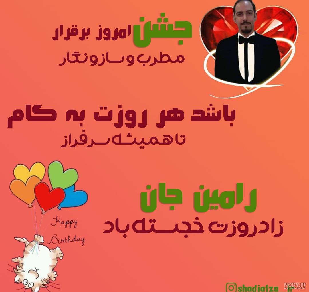 دانلود عکس نوشته های تبریک به متولدین دی ماه/ عکس پروفایل دی ماهی ها | جدول  یاب