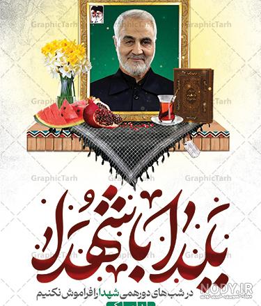 دانلود عکس یلداتون مبارک