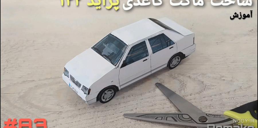 سپر اسپرت پراید ۱۳۲ - سپر اسپرت و بادی کیت اسپرت کده سپر اسپرت پراید ۱۳۲ - سپر اسپرت و بادی کیت اسپرت کده
