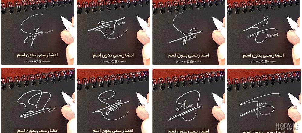 طراحی امضا صدرا صالحی - از نمونه کارهای طراحی آنلاین طراحی امضا صدرا صالحی - از نمونه کارهای طراحی آنلاین