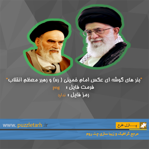 عکس / تصاویری ویژه از رهبر انقلاب در دوران دفاع مقدس عکس / تصاویری ویژه از رهبر انقلاب در دوران دفاع مقدس