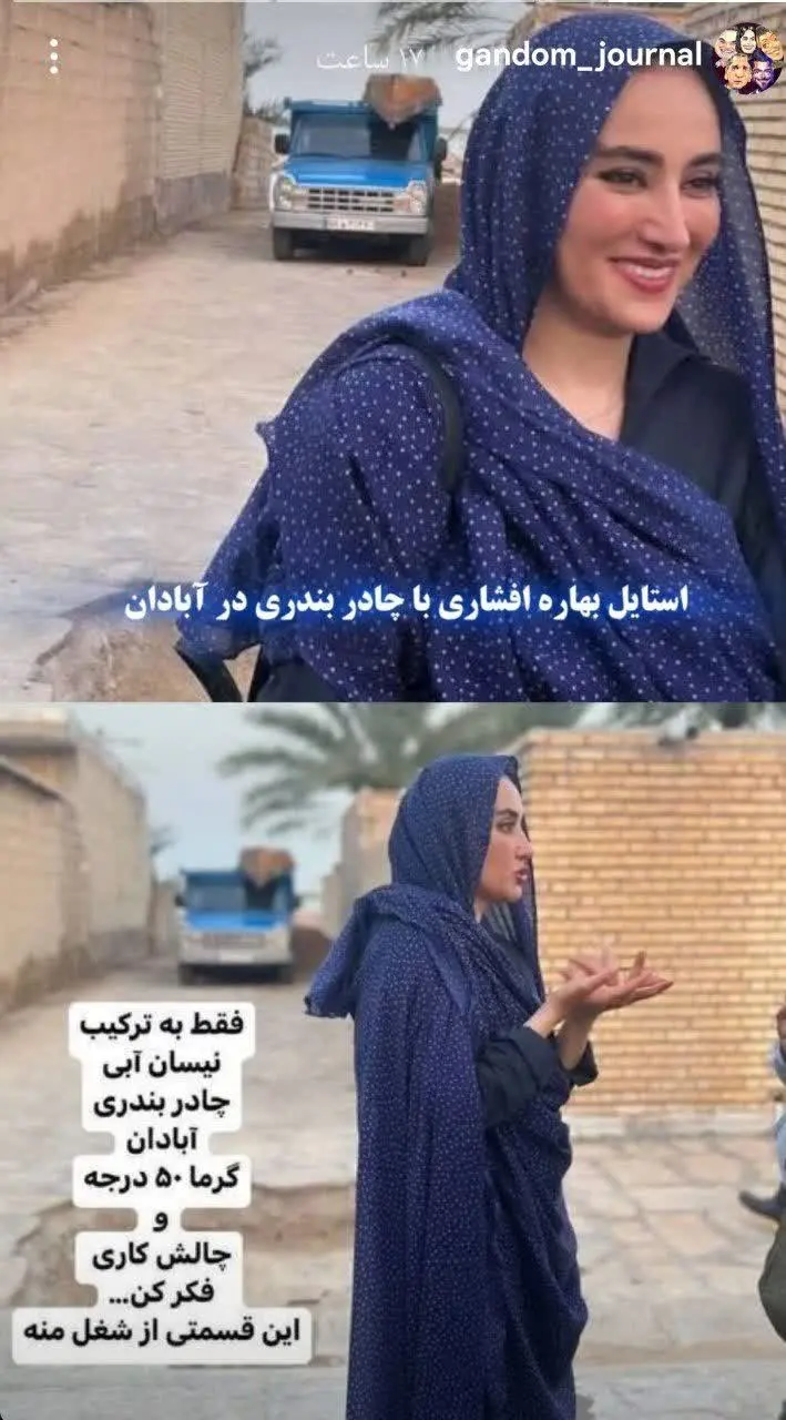 عکس های بهاره افشاری بازیگر سریال نیوکمپ + بیوگرافی بهاره افشاری