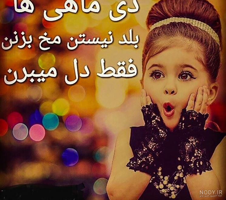 عکس تاتو ماه تولد دی