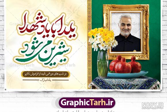 عکس تبریک پیشاپیش یلدا (سری 2) - تــــــــوپ تـــــــــاپ