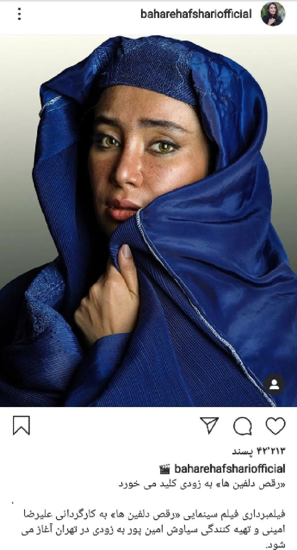 عکس جدید بهاره افشاری در کنار دوستش |