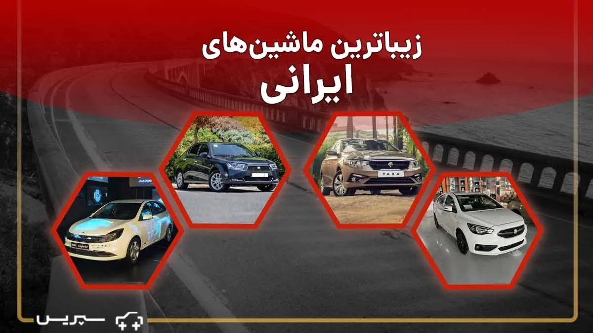 عکس خوشگل ترین ماشین در جهان عکس خوشگل ترین ماشین در جهان