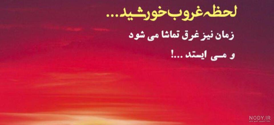 عکس های زیبا از غروب