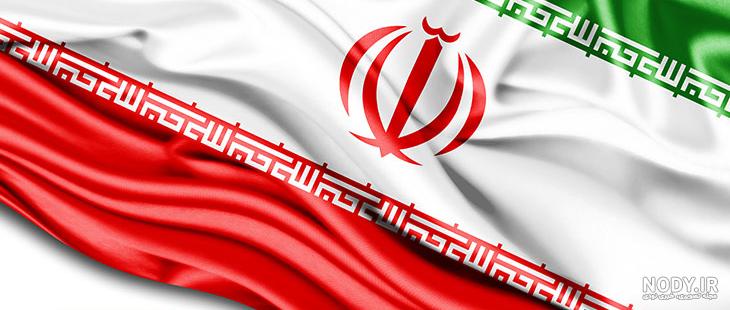 عکس های زیبا از پرچم ایران