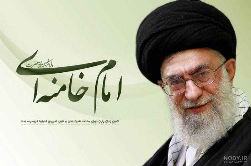 عکس های زیبای رهبرم عکس های زیبای رهبرم