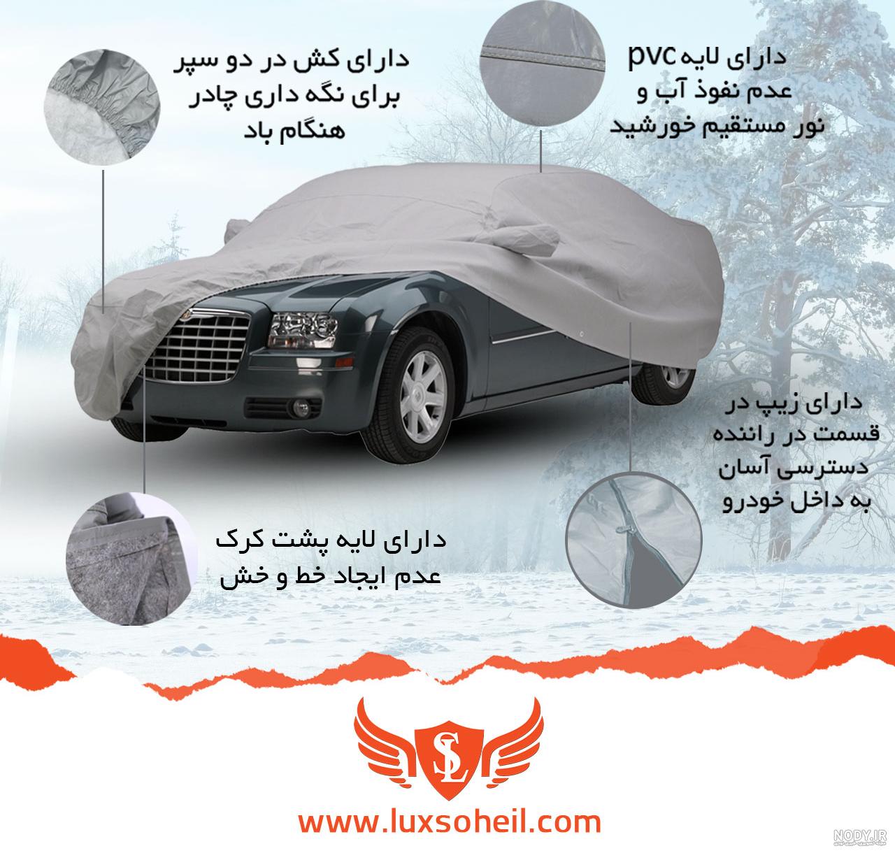 عکس شاسی بلند تیبا - عکس نودی