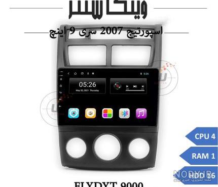 عکس ماشین اسپورتیج 2008 عکس ماشین اسپورتیج 2008