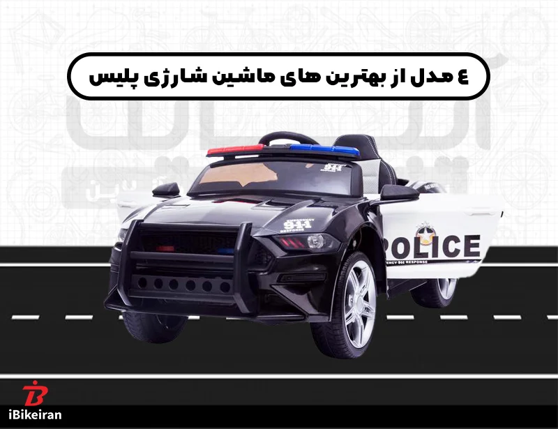عکس ماشین فراری بچه گانه - عکس نودی