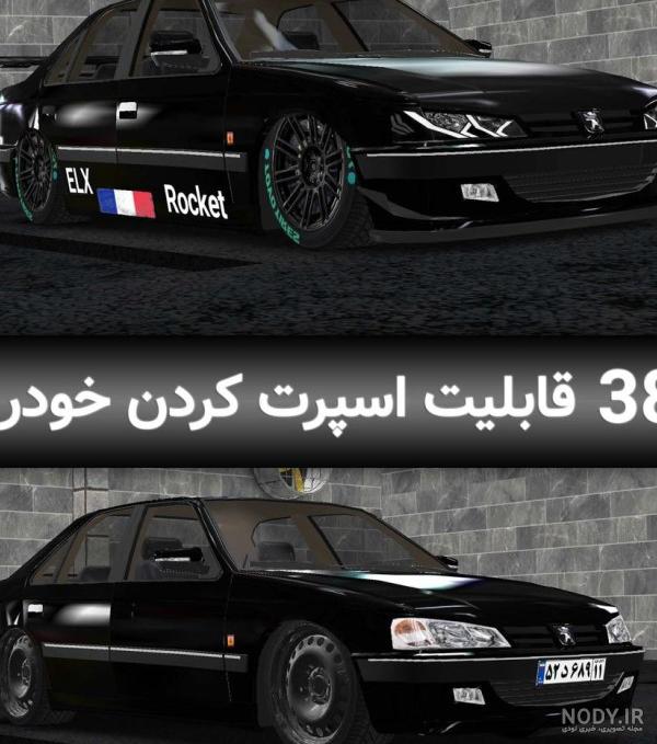 عکس ماشین پارس شوتی اسپرت عکس ماشین پارس شوتی اسپرت