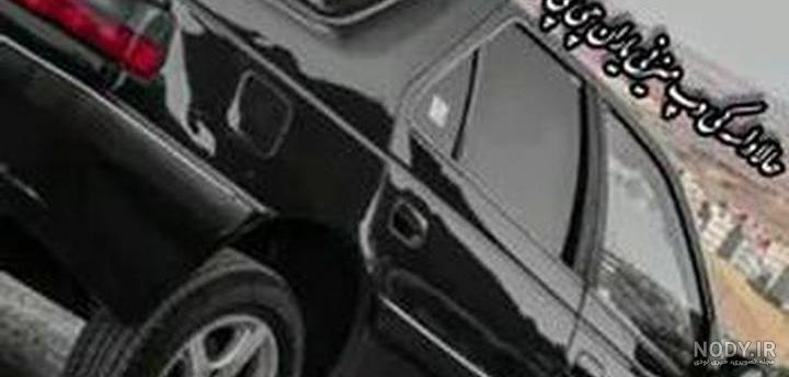 عکس ماشین پرشیا شوتی برای پروفایل
