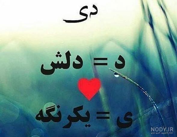 عکس نشان ماه تولد دی