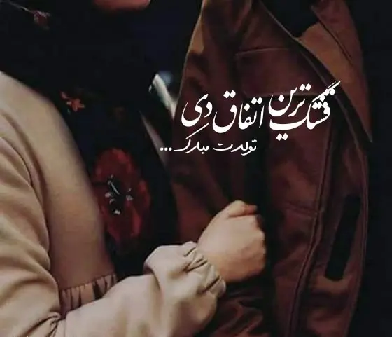 عکس نماد ماه تولد دی