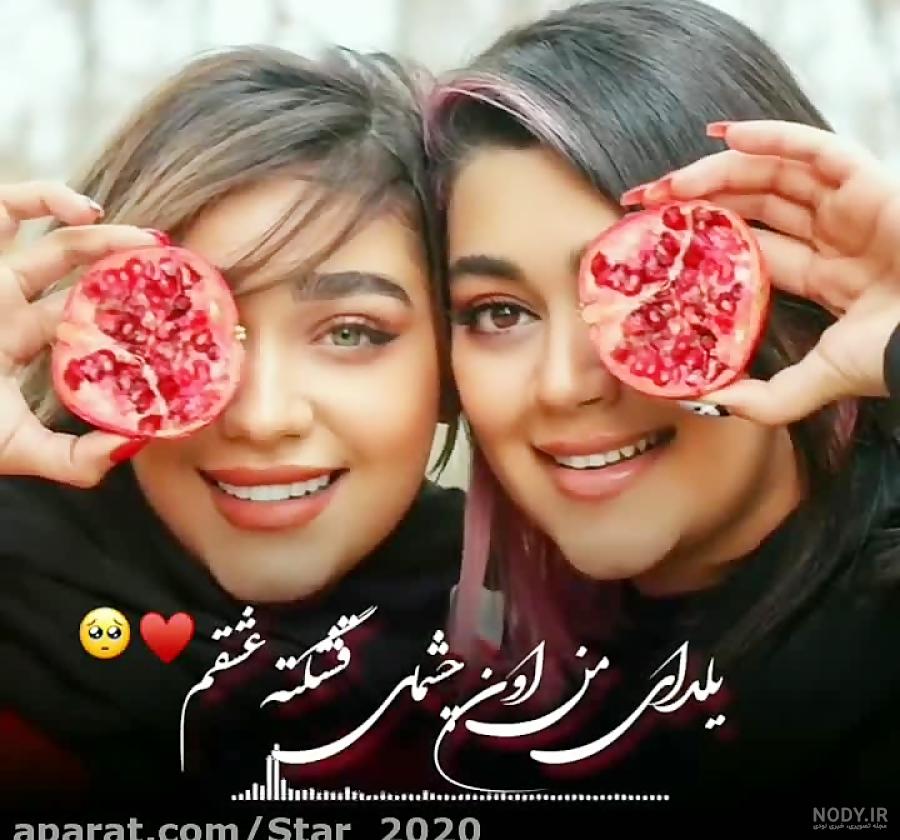 عکس نوشته رفیق یلدات مبارک - عکس نودی