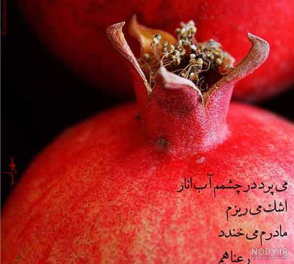 عکس نوشته شب یلدا ۱۴۰۳ با کیفیت بالا