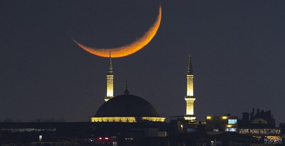 عکس هلال ماه رمضان - عکس نودی
