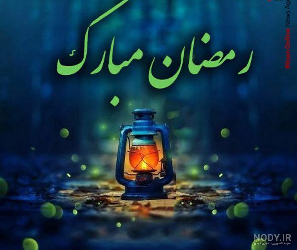 عکس پروفایل تبریک حلول ماه مبارک رمضان - عکس نودی