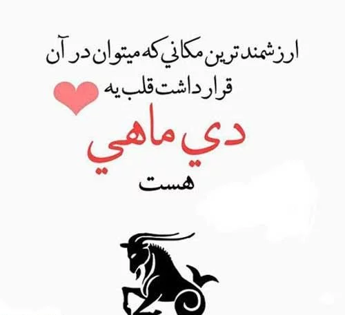 عکس پروفایل دی ماهی ام برای تولد دیی ها 106 تصویر خاص!