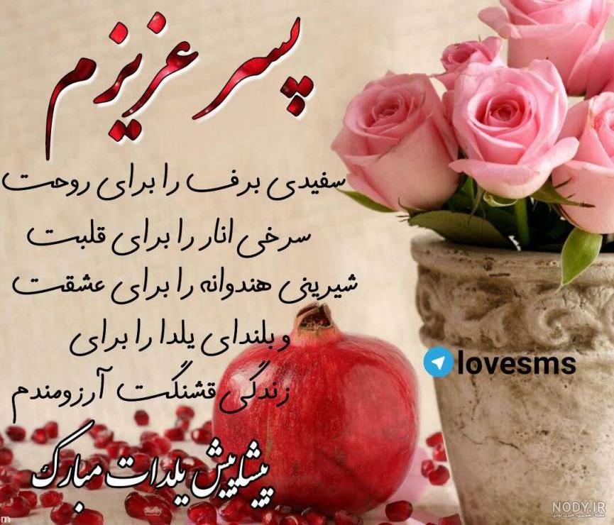 عکس پروفایل شب یلدا با کیفیت بالا 1402 - دفتر انشا