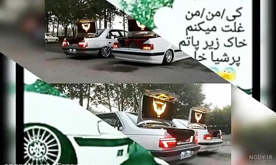 عکس پروفایل پسرانه لاکچری با ماشین پارس عکس پروفایل پسرانه لاکچری با ماشین پارس