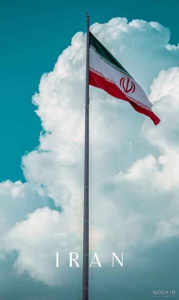عکس پرچم ایران برای پس زمینه عکس - عکس نودی