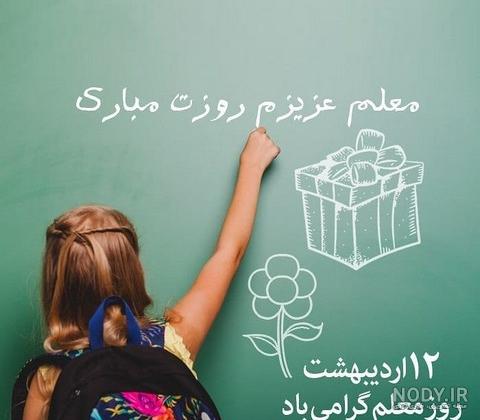متن تبریک رسمی شب یلدا به معلم عزیز +کلیپ و عکس معلم یلدا مبارک - مجله شبونه متن تبریک رسمی شب یلدا به معلم عزیز +کلیپ و عکس معلم یلدا مبارک - مجله شبونه