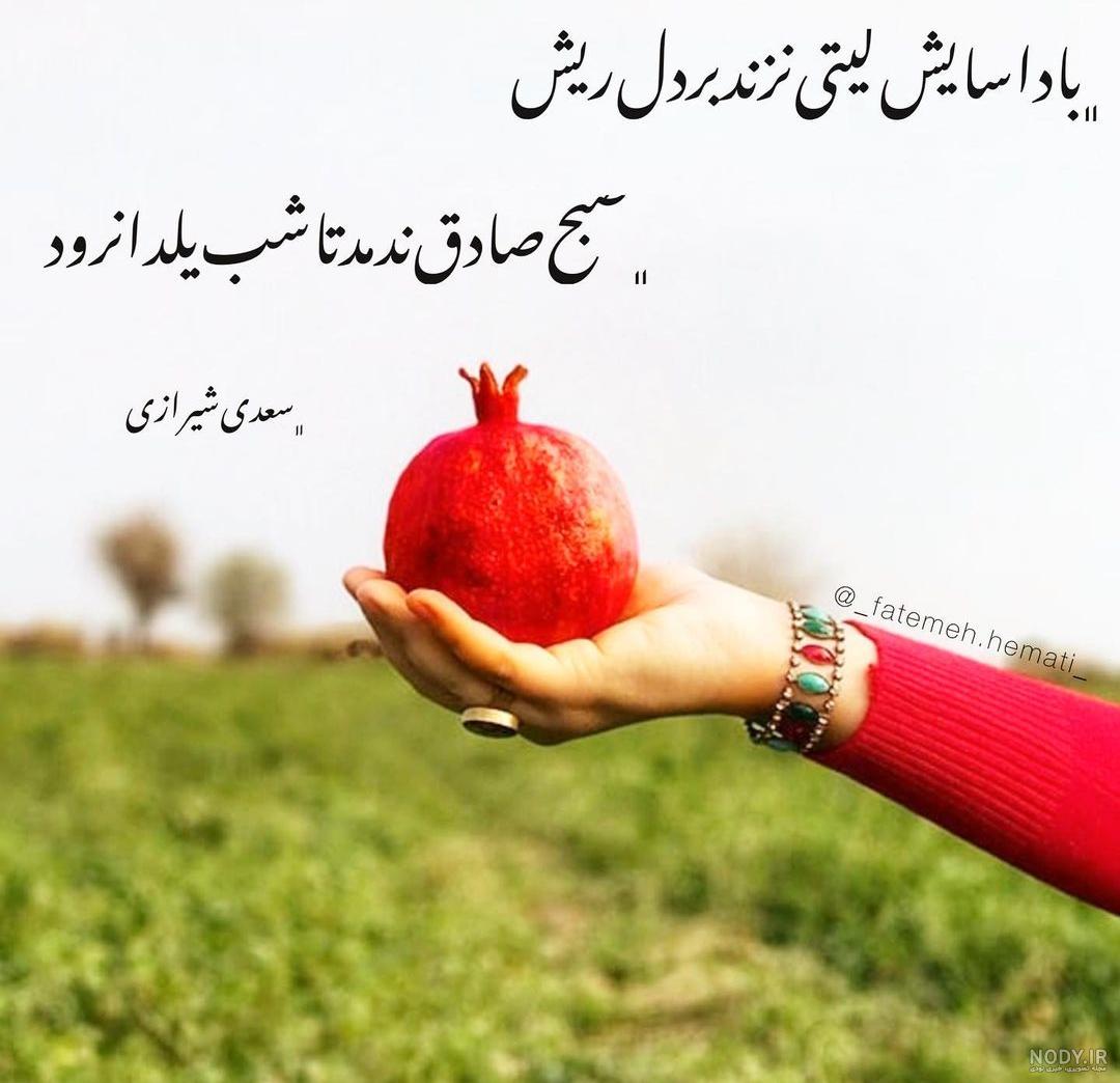 متن تبریک شب یلدا، اس ام اس و متن زیبا و ادبی شب یلدا به همراه کارت پستال -  کارت پستال دیجیتال
