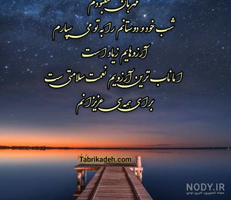 متن شب بخیر مذهبی جدید و زیبا + پیام شب خوش احساسی • مجله تصویر زندگی متن شب بخیر مذهبی جدید و زیبا + پیام شب خوش احساسی • مجله تصویر زندگی