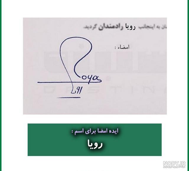 همه چیز در مورد امضا - خط و قلم همه چیز در مورد امضا - خط و قلم