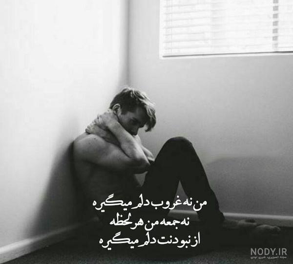والپیپر و عکس پروفایل پسر تنها